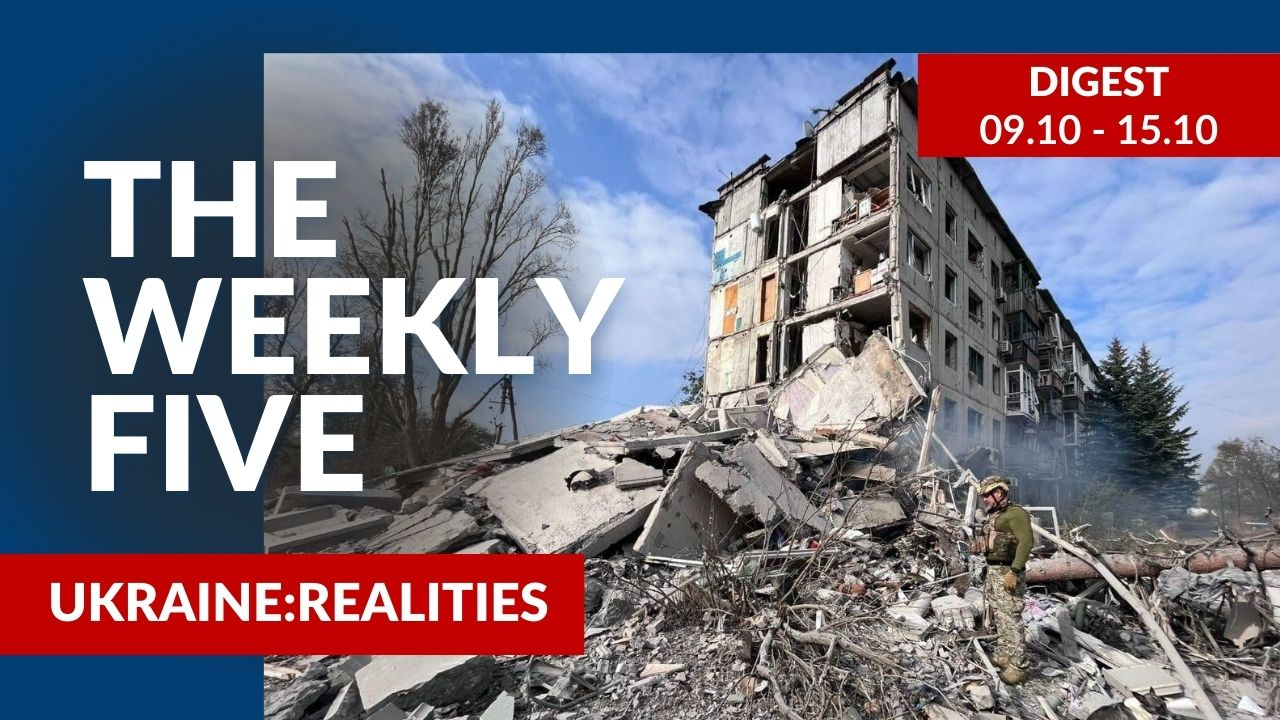 Ukraine: realities | «The Weekly Five»: 09.10 – 15.10