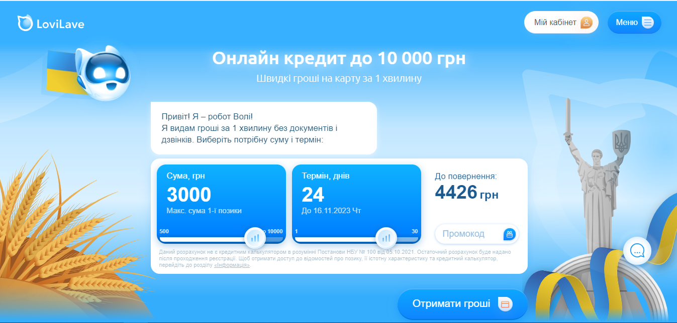 Переваги онлайн-кредитів в Україні*
