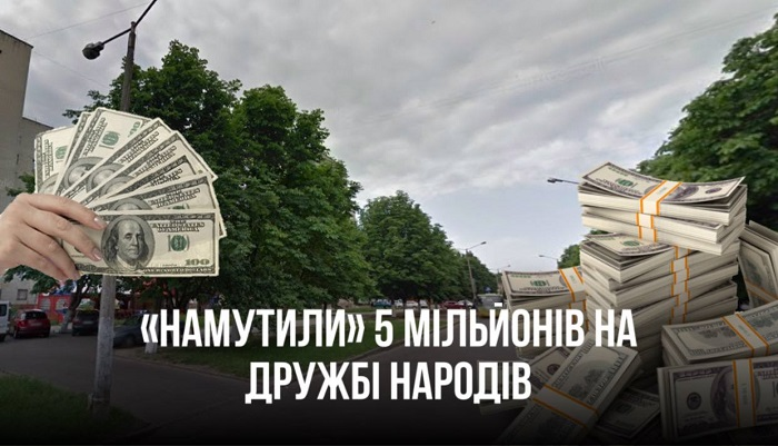 У Луцьку «намутили» 5 мільйонів на ремонті бульвару Дружби народів (відео)