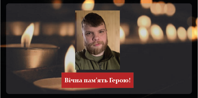 Під час мінометного обстрілу на Луганщині загинув волинянин  Юрій Наумчук