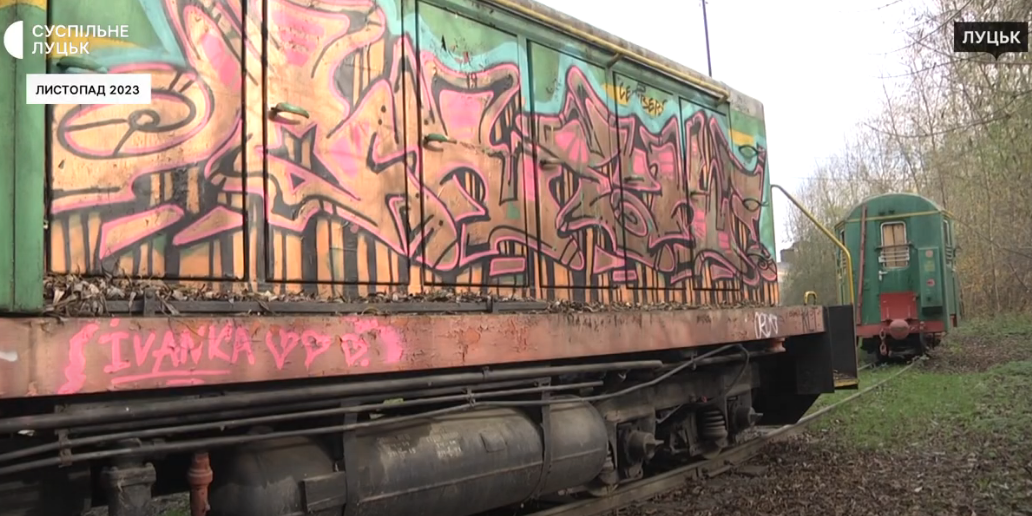 Коли і як запрацює дитяча залізниця у Луцьку (відео)