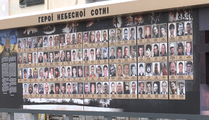 У Луцьку вшанували загиблих учасників Революції Гідності