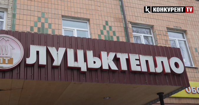 Керівництво «Луцьктепла» ігнорує журналістів щодо скандальної котельні на Карбишева (відео)