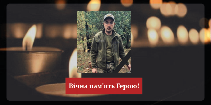 На Луганщині загинув військовий з Луцького району Вадим Венцель