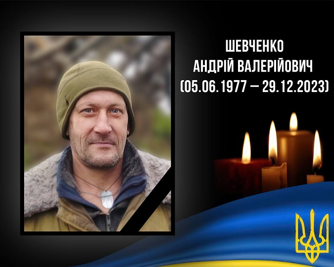 Через місяць після поранення у Ковелі помер військовий Шевченко Андрій