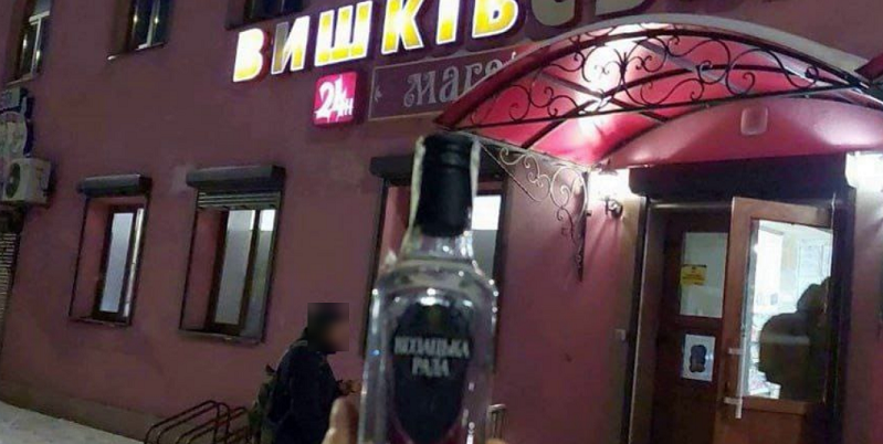 Козацька зрада: у луцькому магазині муніципалам продали горілку в заборонений час (фото)
