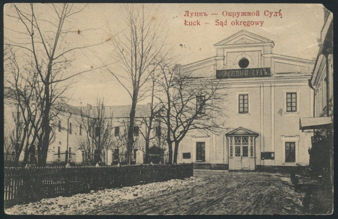 У монастирі в Луцьку зробили Окружний суд (фото)