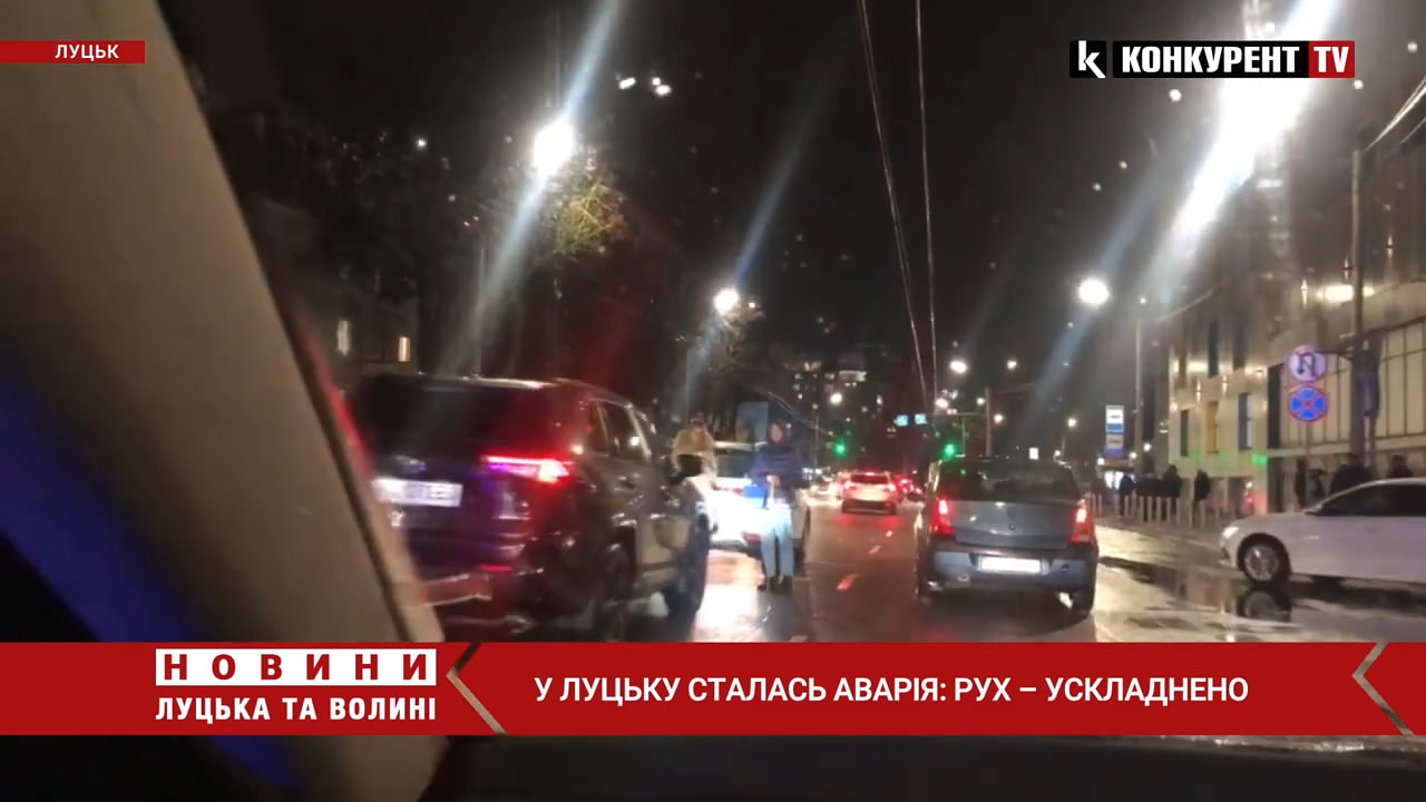 У Луцьку – аварія біля «Променя»: рух ускладнено (відео)