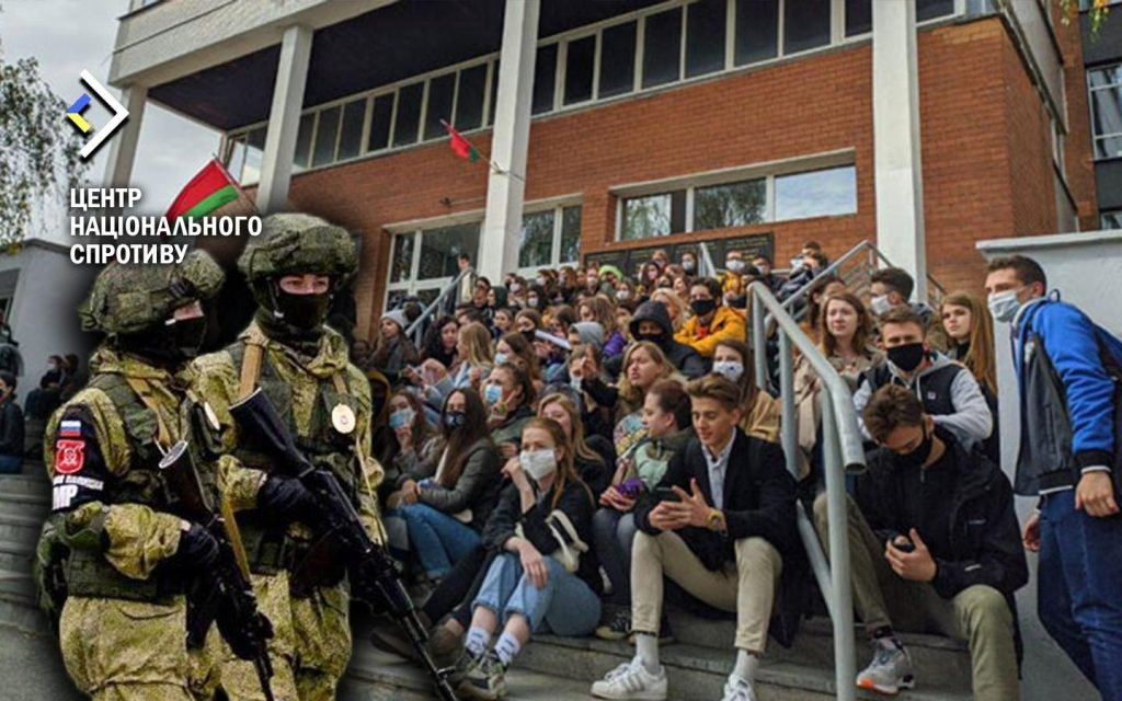 Росія вербує білоруську молодь до своїх військових вишів