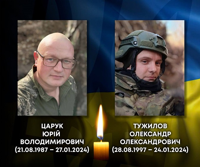 На війні загинули воїни з Ковеля Олександр Тужилов та Юрій Царук