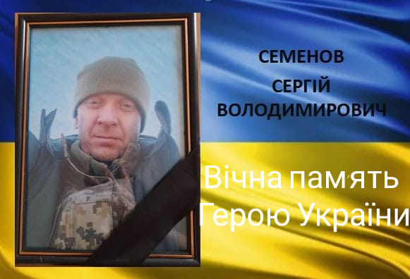 Загинув майже два роки тому: востаннє додому їде волинянин Сергій Семенов