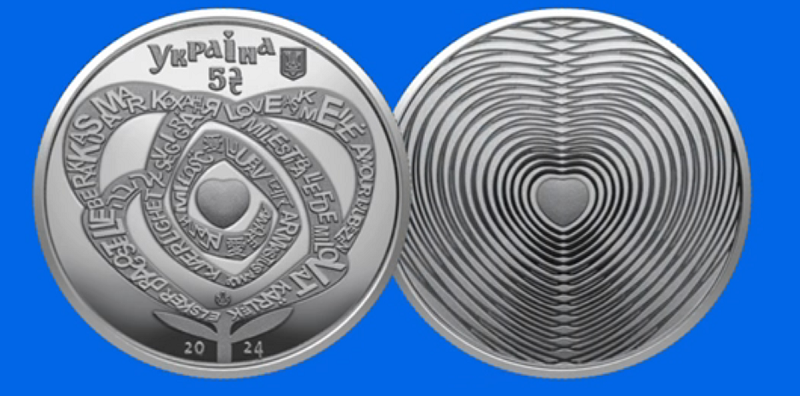 НБК випустив монету «Кохання» до Дня закоханих (фото)