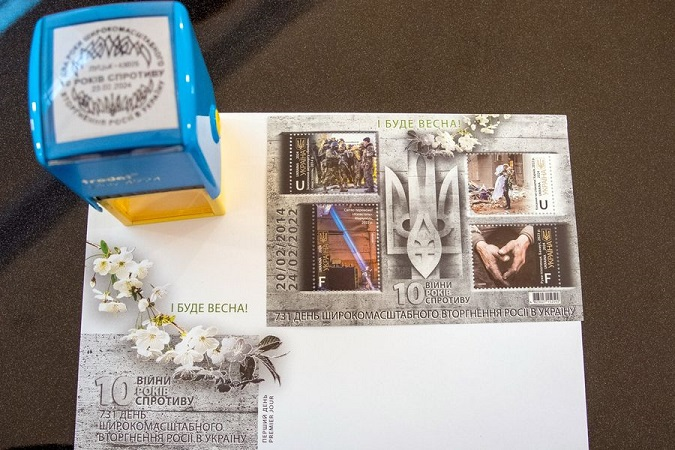 У Луцьку погасили поштову марку «І буде весна!» (фото)
