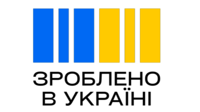 Кабмін затвердив зображення торгової марки «Зроблено в Україні»