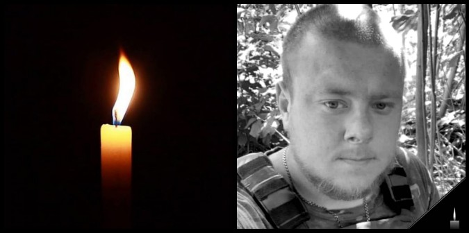 На Донеччині загинув 28-річний Роман Літвін з Луцького району