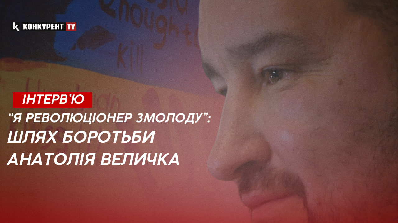 «В них в крові знищувати українця», – лучанин Анатолій Величко про боротьбу проти рф  (відео)