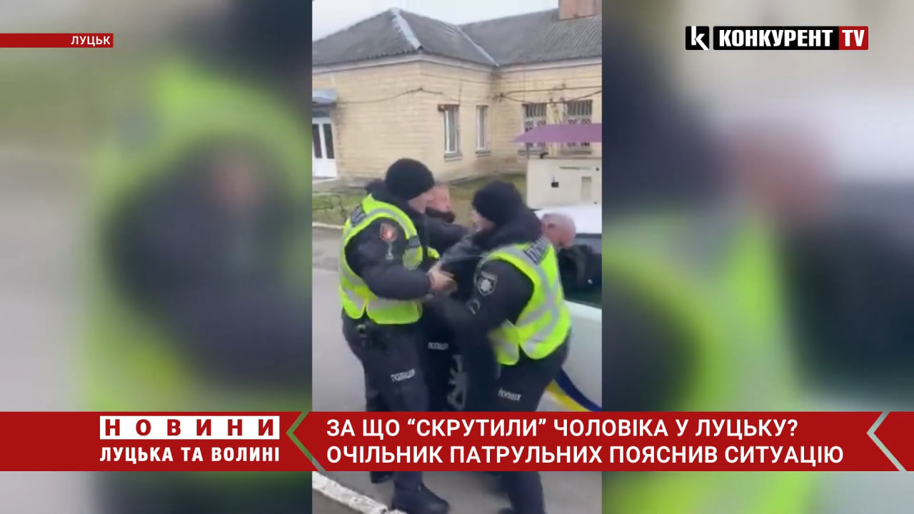 У Луцьку поліцейські скрутили чоловіка: очільник патрульних прояснив ситуацію (відео)