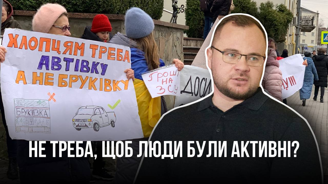 Луцька влада на чолі з Поліщуком «ставить палки у колеса» активістам
