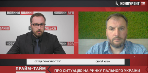 Експерт Сергій Куюн попередив про неякісний бензин на АЗС (відео)