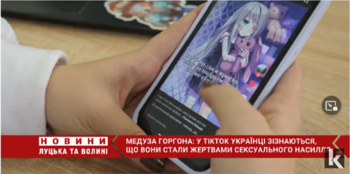 Моторошний тренд: українці у TikTok зізнаються, що вони стали жертвами зґвалтування (відео)