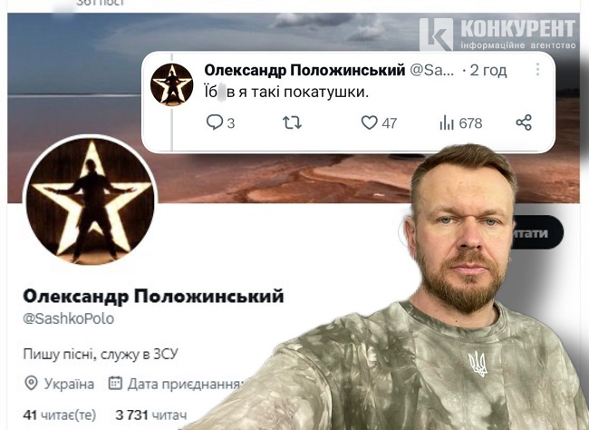 Сашко Положинський яскраво увірвався у Твіттер (найсмішніші реплаї)