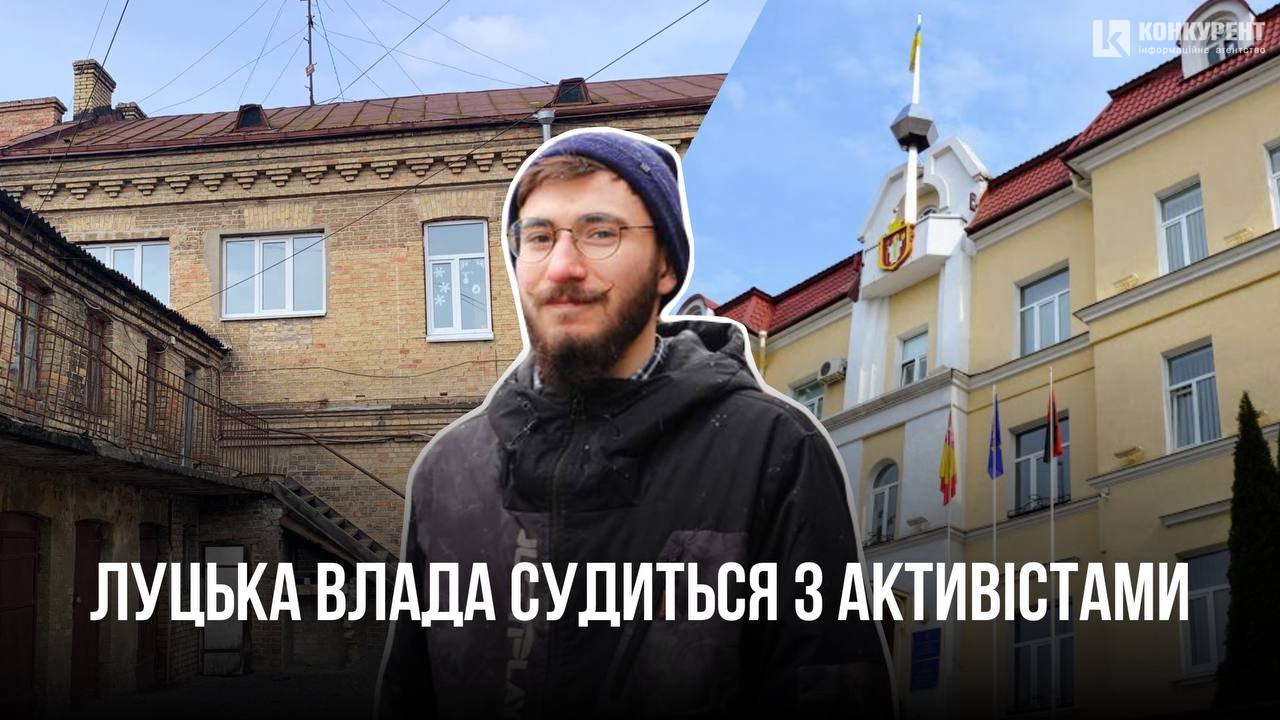 Луцька влада судиться з активістами, які захищали Гостинний двір Прайзлерів