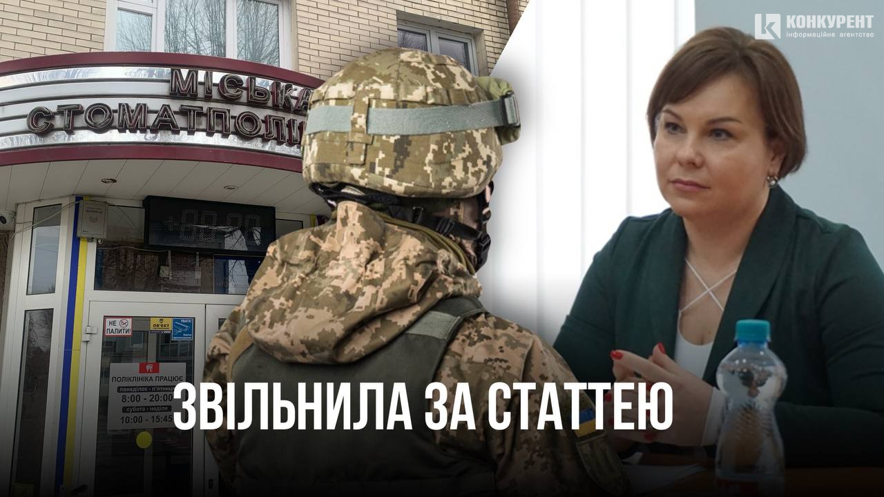 Директорка Луцької стоматполіклініки Яковчук звільнила лікаря, який повернуся з фронту